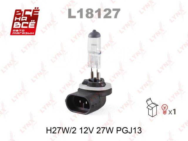 Купить Лампа H27W/2 12V PGJ13 LYNXauto L18127 в Хабаровске по цене: 468 ...
