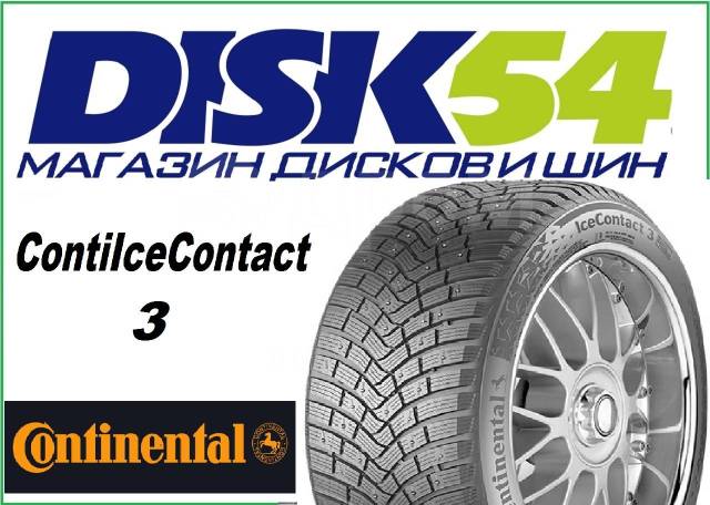 Continental IceContact 3, 285/50R20 - Шины в Новосибирске