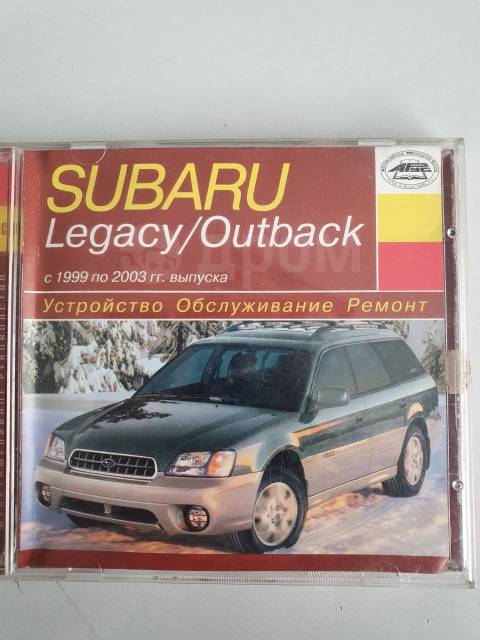 книга по ремонту Subaru Outback с 2003 года