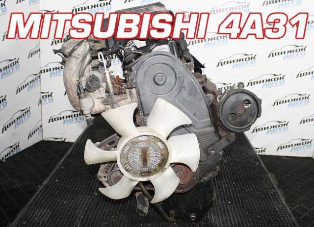 Двигатель Mitsubishi 4A31 Контрактный | Установка | Гарантия