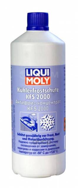 Антифриз liqui moly g11