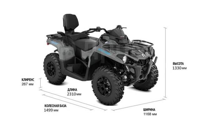 BRP Can-Am Outlander Max 570 DPS. ,  \,   