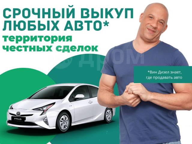 Срочный выкуп автомобилей дорого