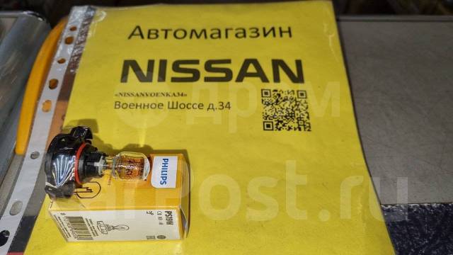   Nissan 26261-8992D Philips 26261-8992D  
