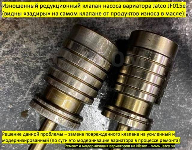 Где находится клапан вариатора Ремонт вариатора Jatco в Новосибирске, легковые автомобили