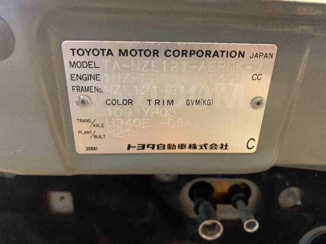    Toyota Corolla NZE121, 1NZFE 12305-21130  