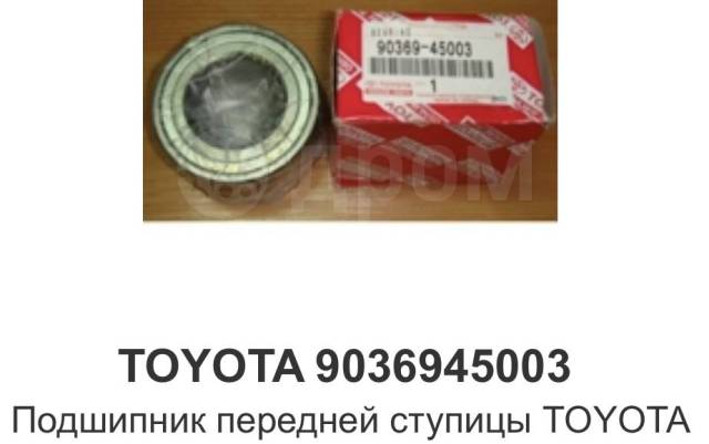 90369 45003 подшипник