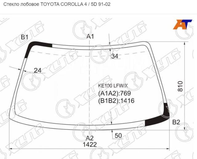 Стекло лобовое toyota