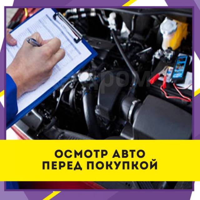 Помощь в покупке автомобиля