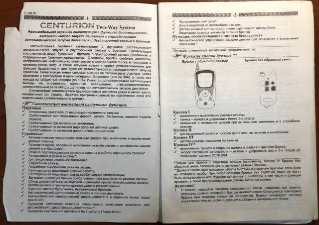 Стабилизатор центурион 30000 инструкция