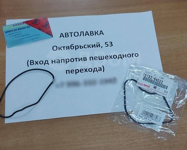Прокладка маслонасоса лачетти