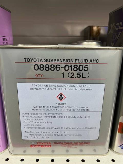 Жидкость ahc toyota