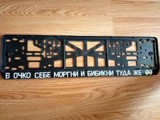 Какие рамки для номеров запрещены законом фото