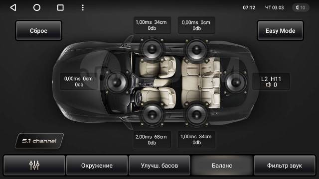 Как поменять ярлыки на экране teyes cc3l