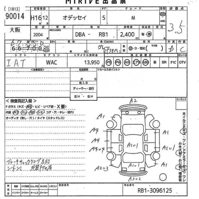 Honda odyssey rb1 схема