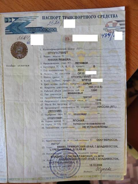 Птс ниссан куб 2000г. Птс nissan x-trail т31. Ниссан альмера птс с 2013. Птс ниссан атлас. Птс на ниссан бассара 1999г.