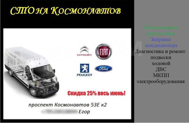 Ремонт подвески Fiat Ducato в Москве | Цены | Сеть автосервисов Fiat