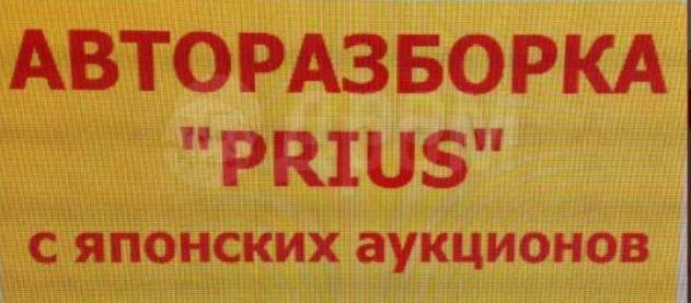 Купить Обшивка двери(карта дверная) Приус 30,2013гг(черная) в ...