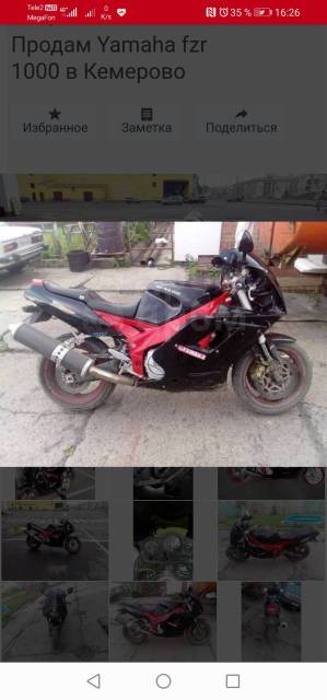 Yamaha FZR 1000. 1 003. ., ,  ,   