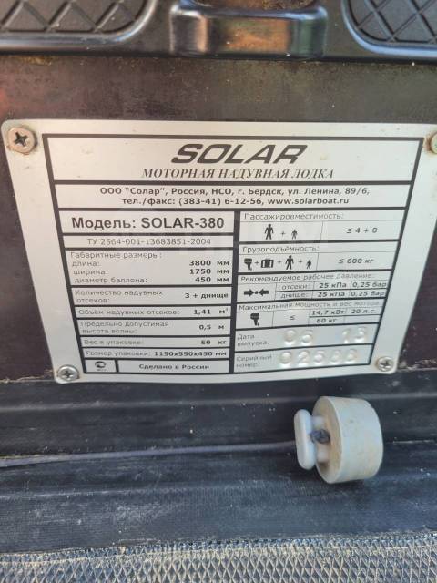 Solar 380. 2015 ,  3,80.,   , 20,00..,  