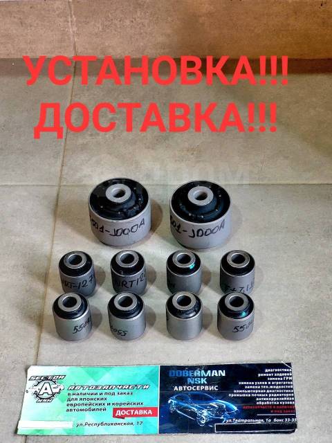 Купить Комплект сайлентблоков задней подвески Nissan Qashqai/Qashqai+2 ...