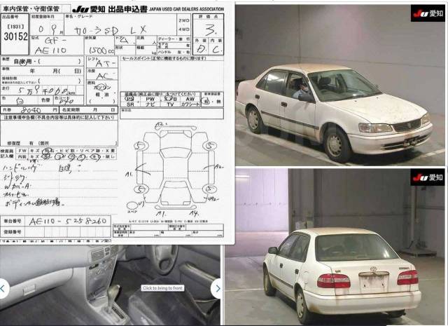 Тросик спидометра toyota