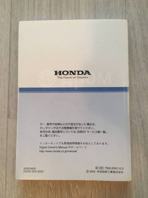   Honda Accord CL7-9 