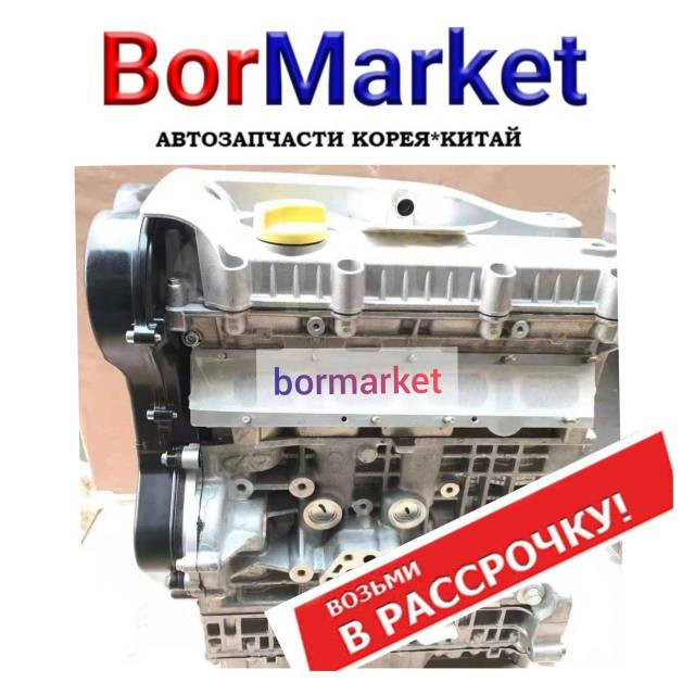 Подушка двигателя задняя Chery Eastar