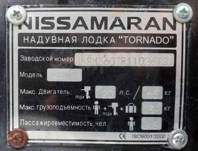 Nissamaran Tornado.  ,  