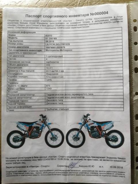 Kayo K1 250 Enduro. 250. ., ,  ,   