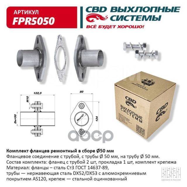 Купить Фланцевое Соединение Труб (С Трубы D 50 Мм, На Трубу D 50 Мм ...