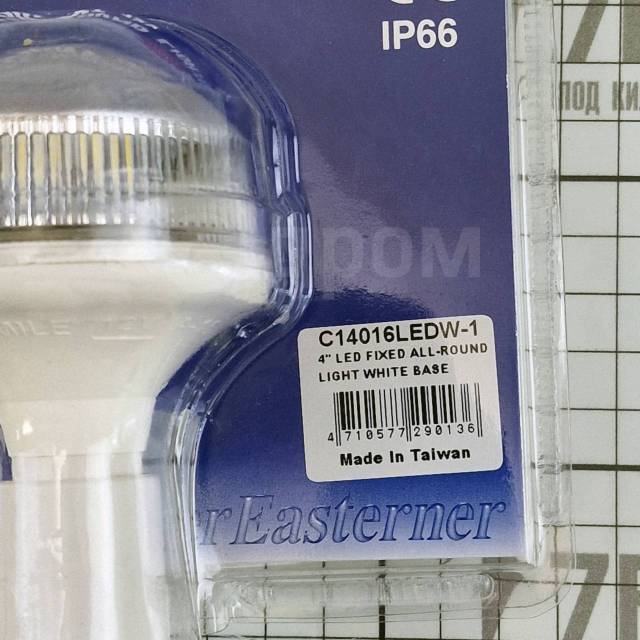       Easterner C14016LED-2 360 1,7-3,4  12/24  IP65 100    