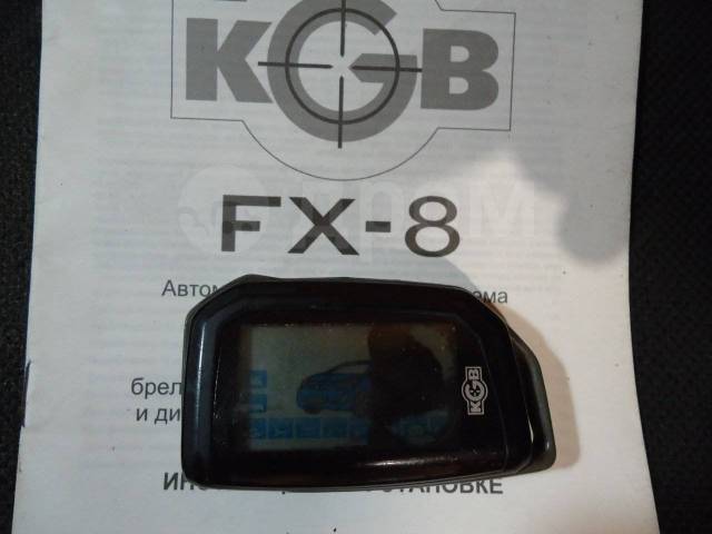 Kgb fx-7 не реагирует на брелок