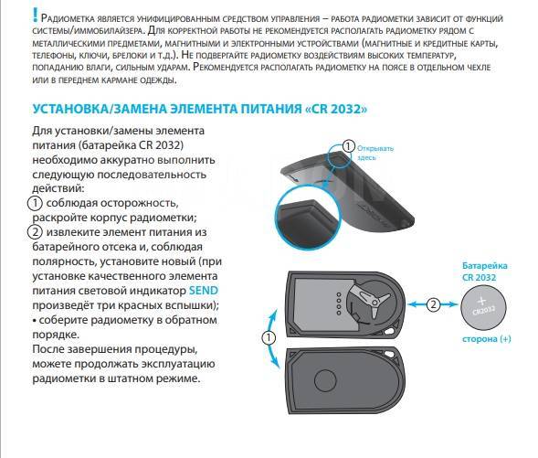 Как разобрать брелок пандора Метка Pandora, Pandect BT-760. Прописка, Ремонт брелоков и меток, новый, в налич
