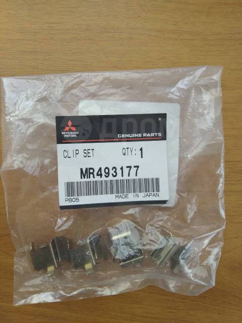 Купить Зажимы тормозных колодок MR493177 Mitsubishi, Original во ...