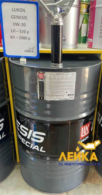 Моторное масло Лукойл Genesis Special FE 0W20 SN GF5 на розлив Лейка, 4 ...