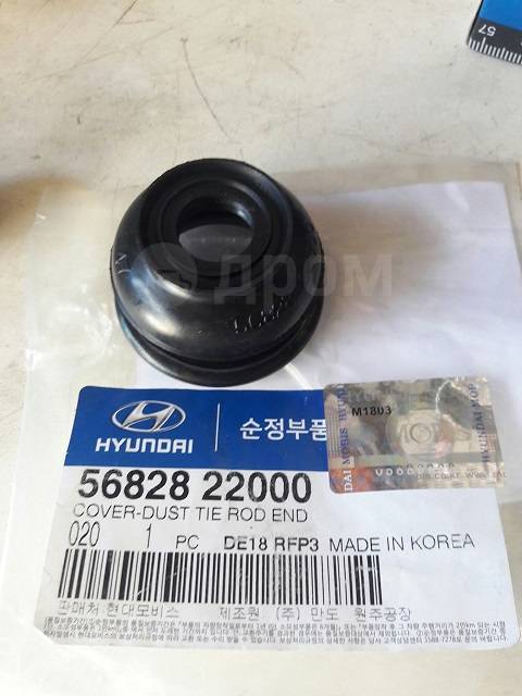 Hyundai kia 56828 22000