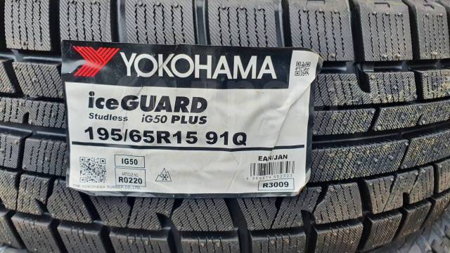 短納期 195/65/15YOKOHAMA ice GUARD IG50PLUs - sindicatoparademinas