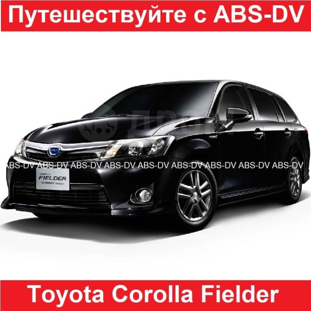 Филдер размер кузова. Toyota Fielder 160 дуги. Филдер Тойота кенгурятник. Тойота Филдер с багажником на крыше. Corolla Fielder 160 габариты.