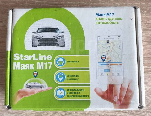 Starline маяк м17 схема подключения
