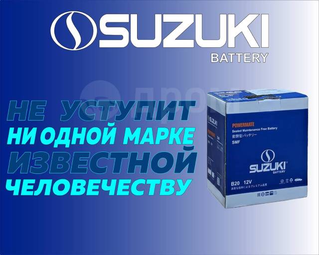 Иранские аккумуляторы suzuki