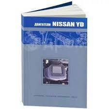     Nissan (YD) 