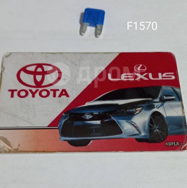 Б/У и уценка 8211105J11, J11E100303220528 - блок предохранителей Toyota Avensis 