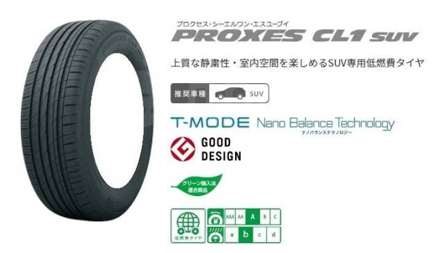 Toyo Proxes CL1 SUV, 245/45R20, 20