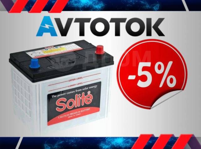 Аккумулятор solite 65b24l