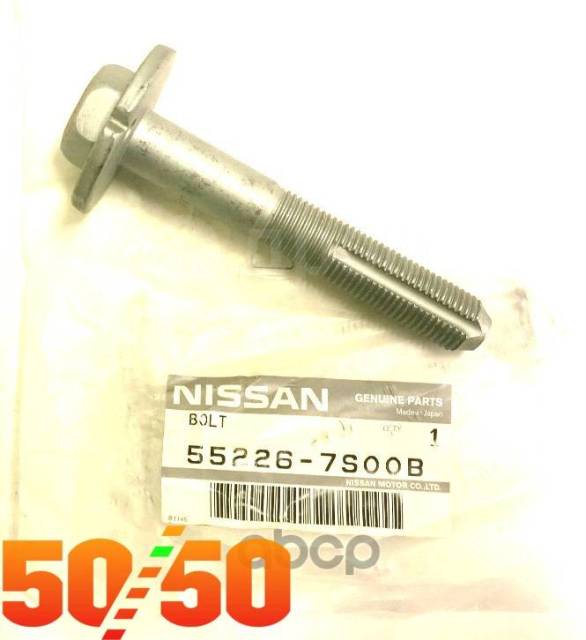 Nissan 54580 7s00b