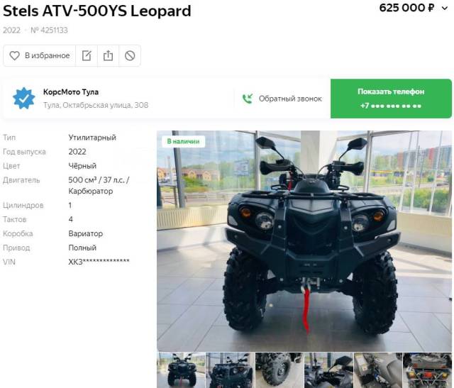 Stels ATV 500. ,  \,   