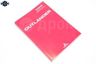    Mitsubishi Outlander XL 