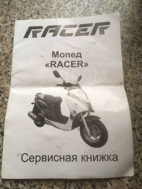 Racer Meteor. , ,   