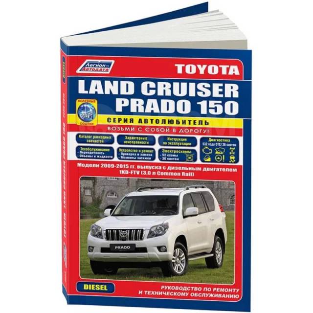   ,     Toyota Land Cruiser Prado 150    (2009-2015 .) 